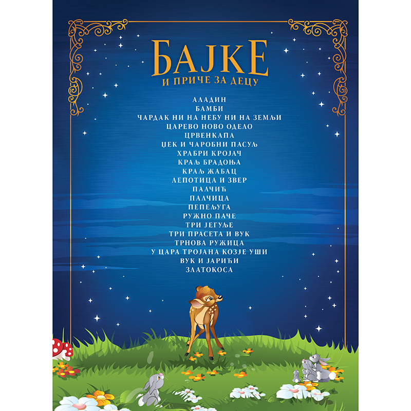 Bajke i priče za decu - zadnja korica