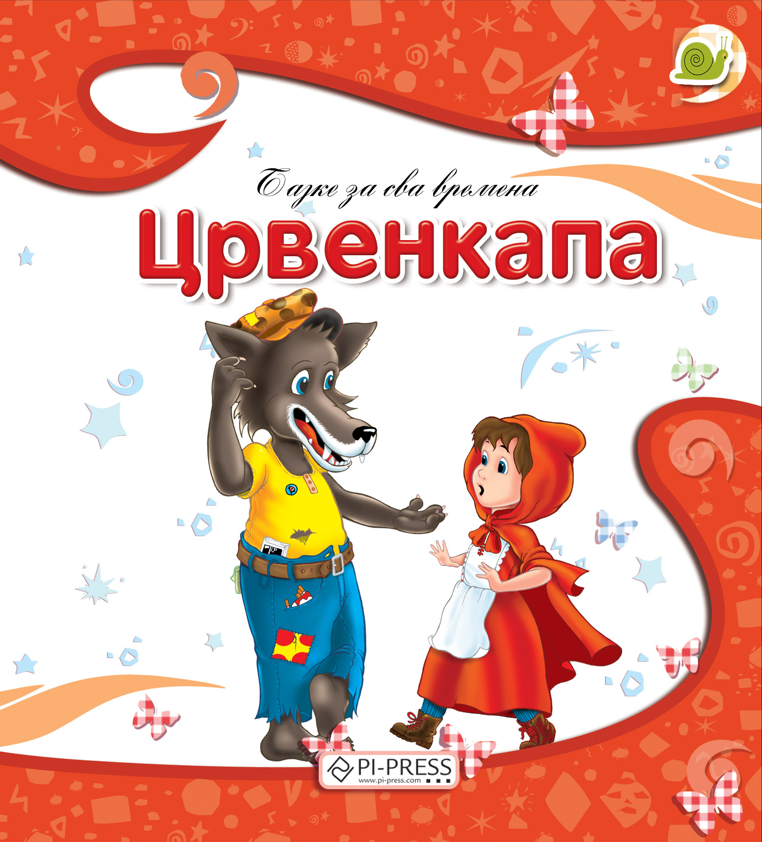 Crvenkapa bajka za decu