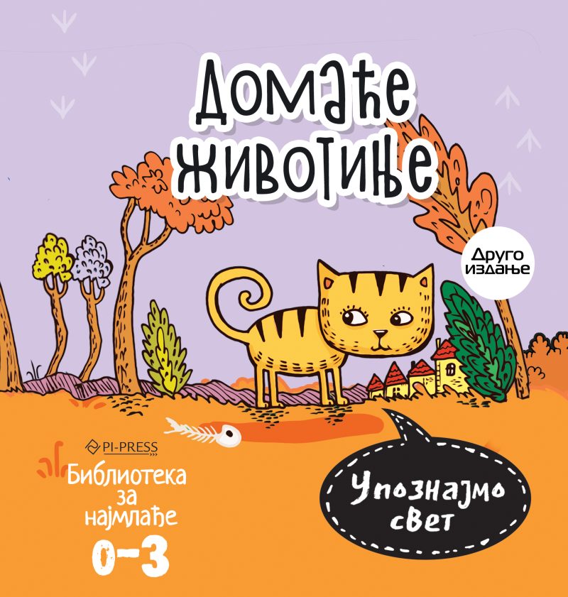 Upoznajmo svet - domaće životinje slikovnica za decu