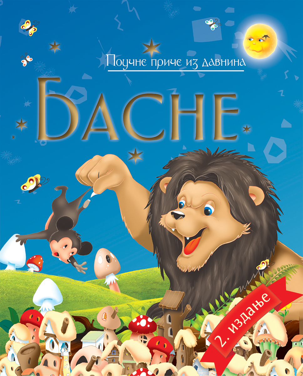Basne poučne priče iz davnina prednja korica