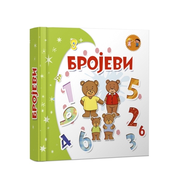 Brojevi