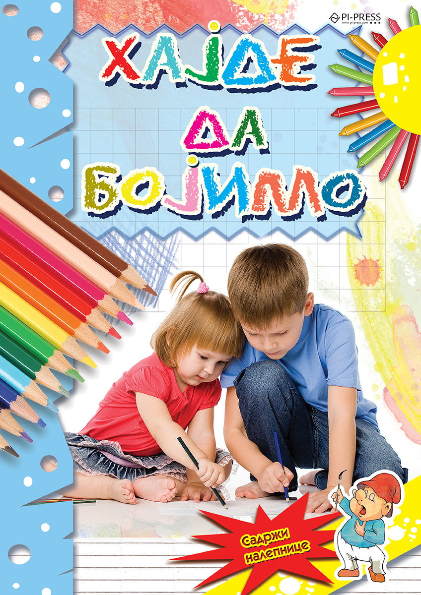 Bojanka za decu