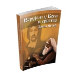 Jovan Dučić knjiga