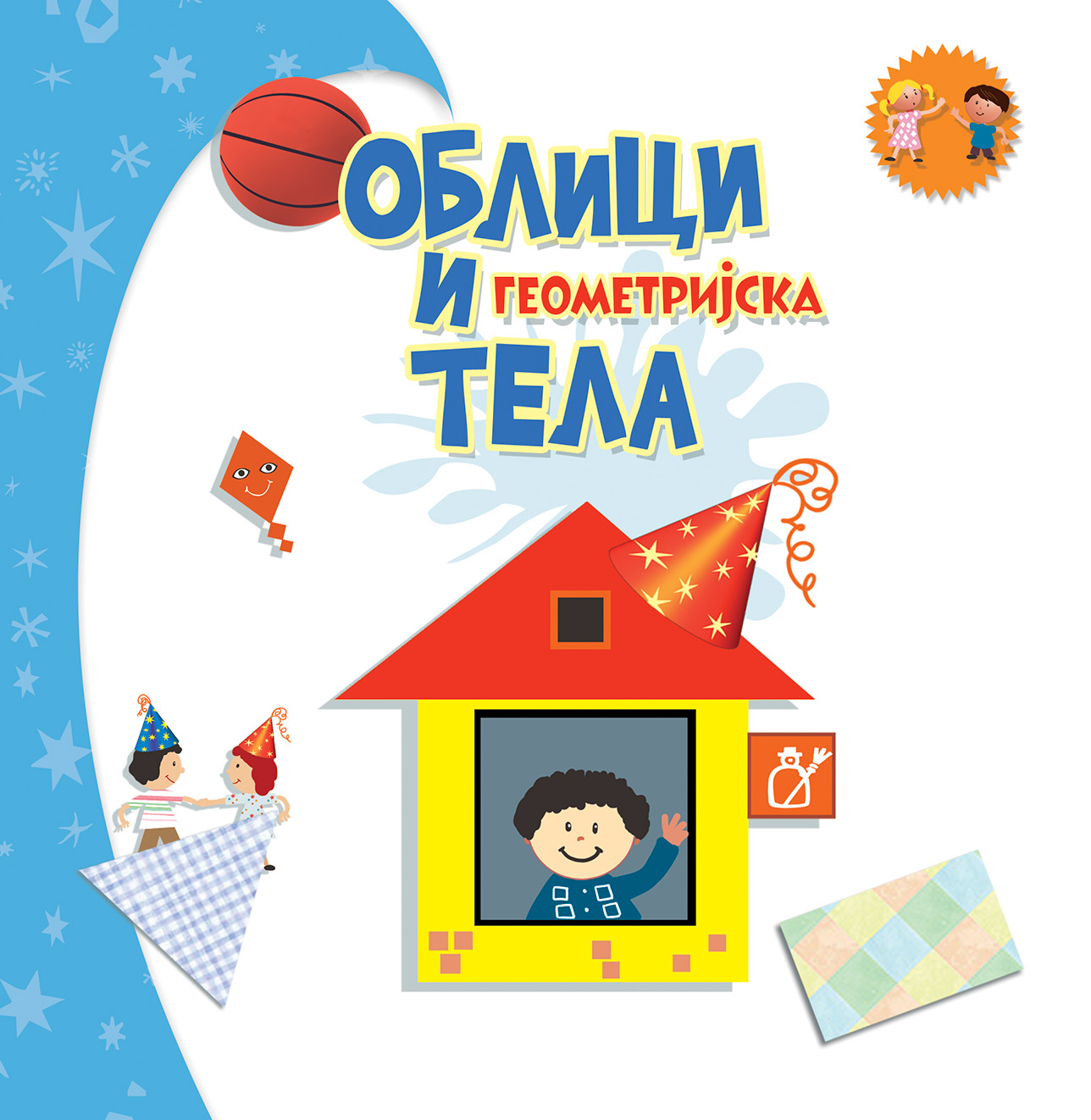 Oblici i geometrijska tela knjiga za decu