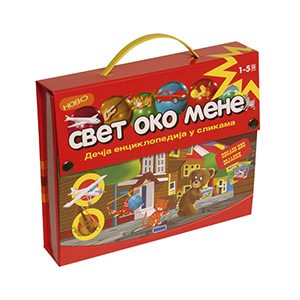 svet-oko-mene