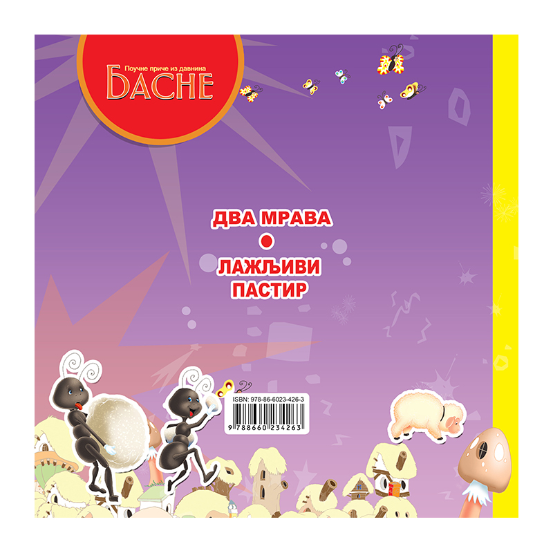 Dva mrava - Lažljivi pastir - zadnja korica