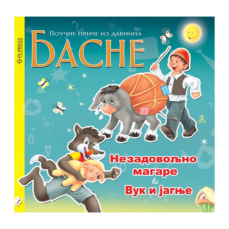 Nezadovoljno magare - Vuk i jagnje