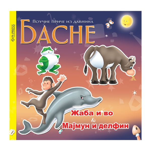 Žaba i vo - Majmun i delfin