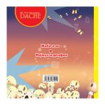 Žaba i vo - Majmun i delfin zadnja korica