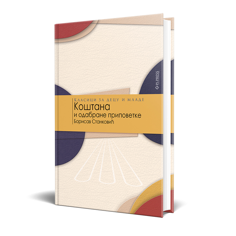 Koštana - autor Borisav Stanković