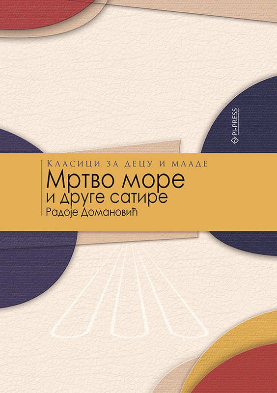 Mrtvo more prednja korica knjige