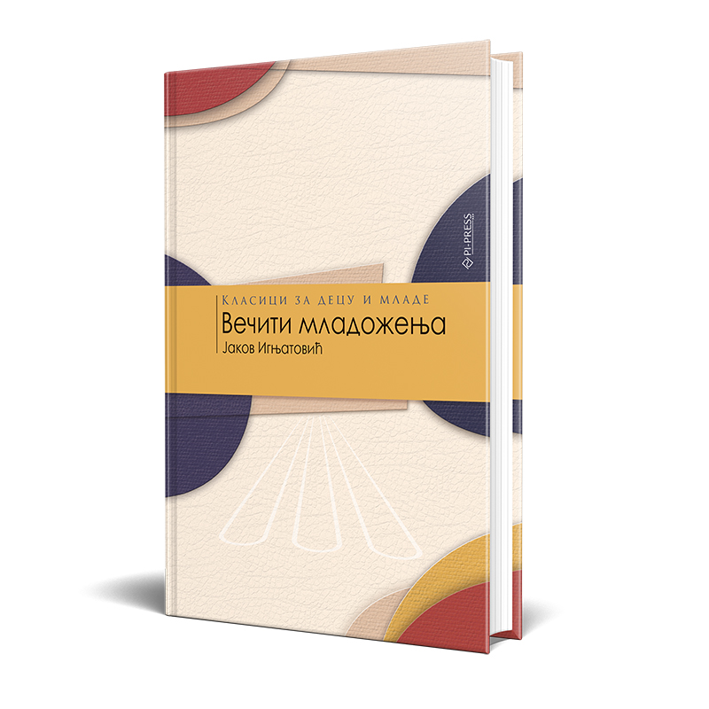 Večiti mladoženja - autor Jakov Ignjatović