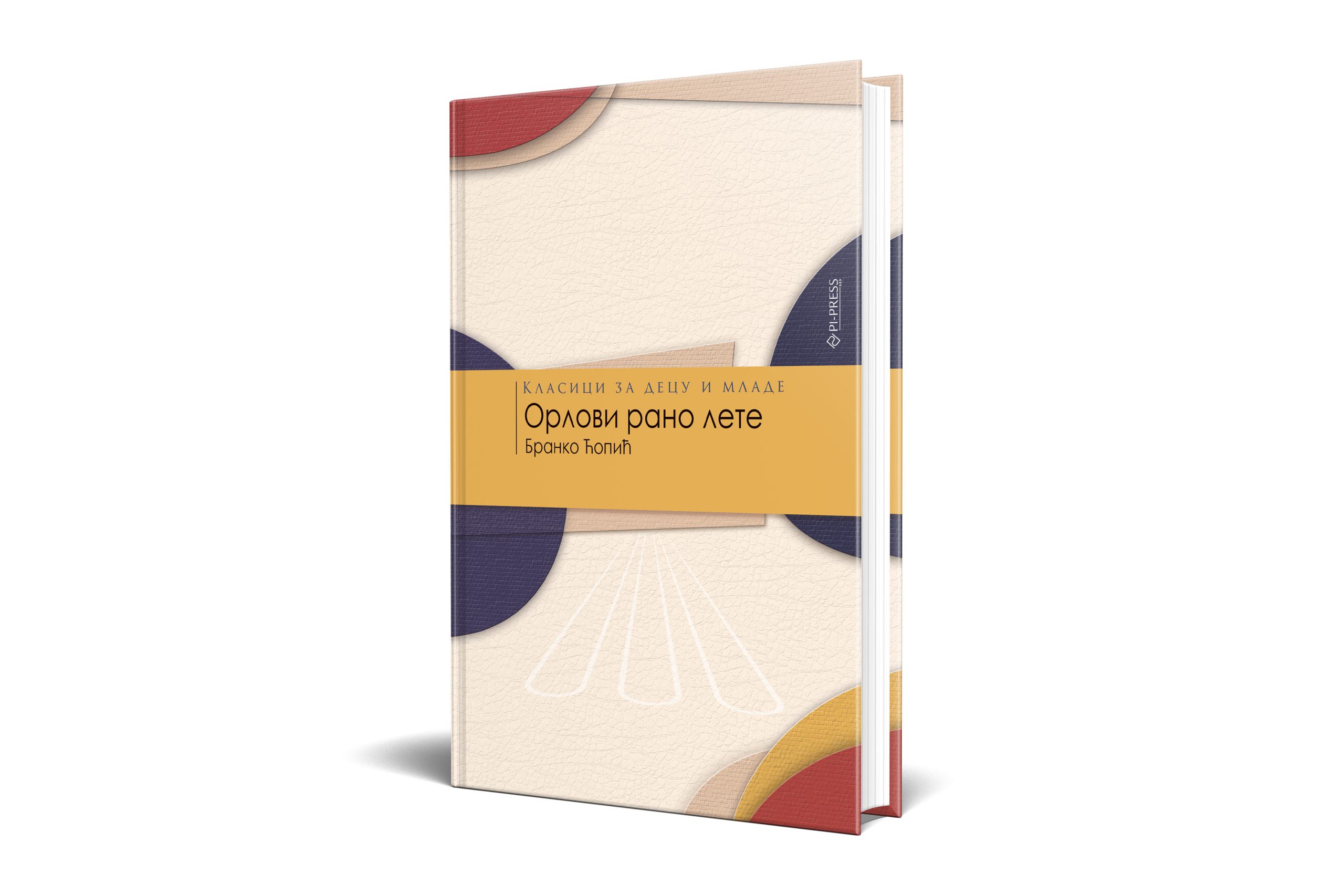 Orlovi rano lete knjiga