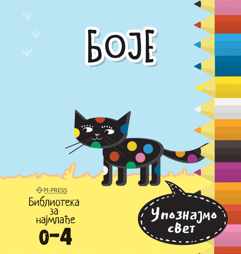 Upoznajmo svet - boje slikovnica za decu