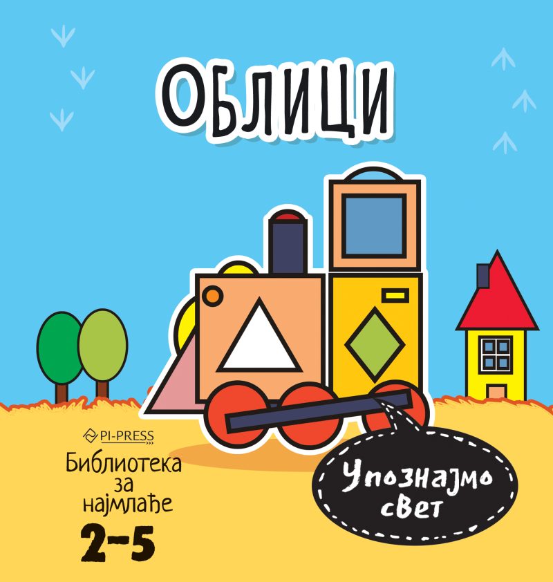 Upoznajmo svet - Oblici slikovnica za decu