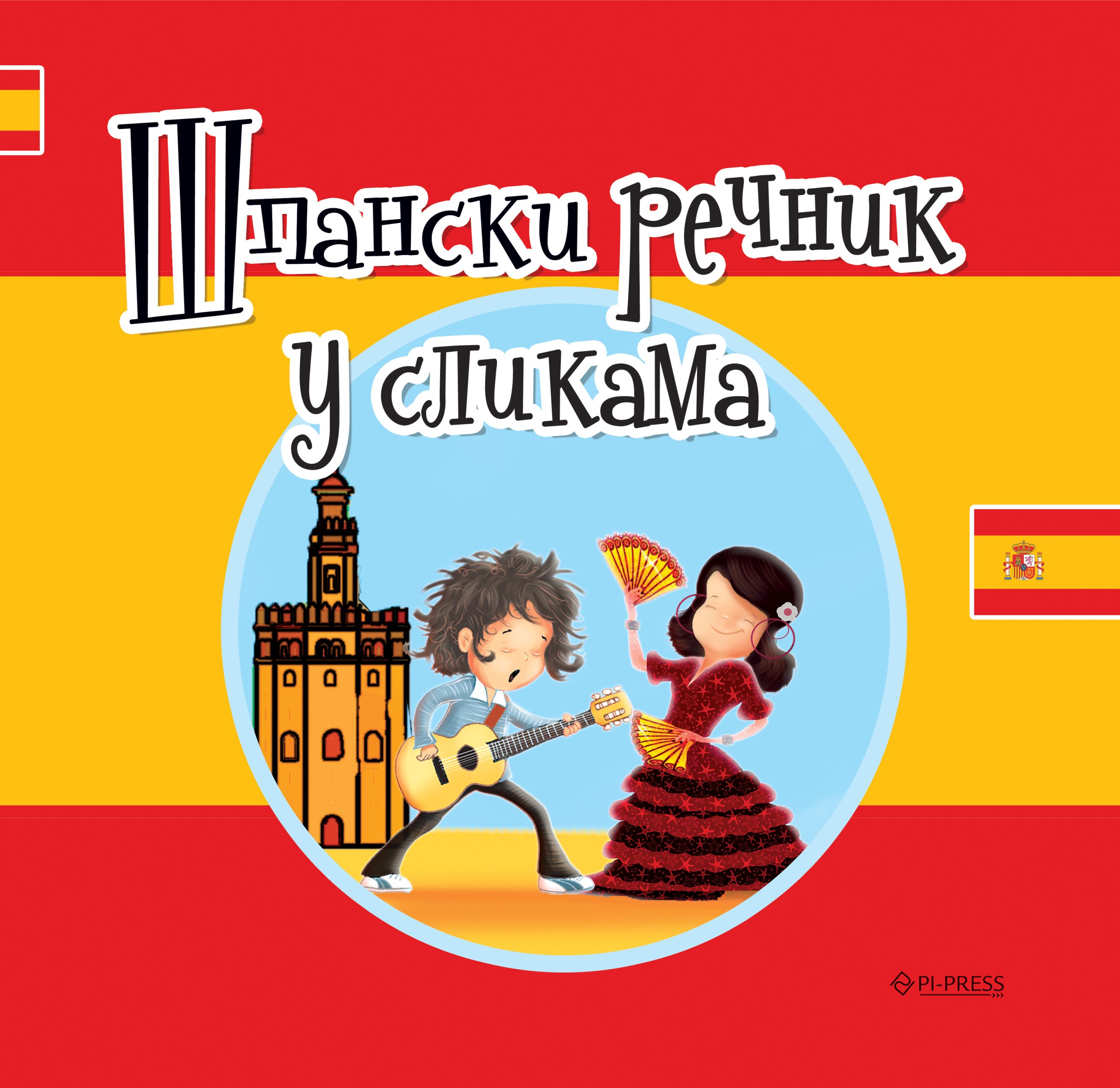 Korica španski rečnik za decu