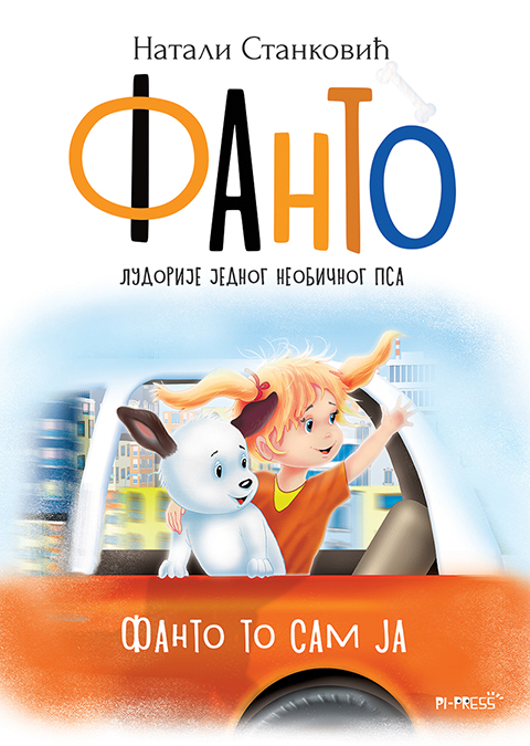 Fanto - to sam ja stranica prve knjige