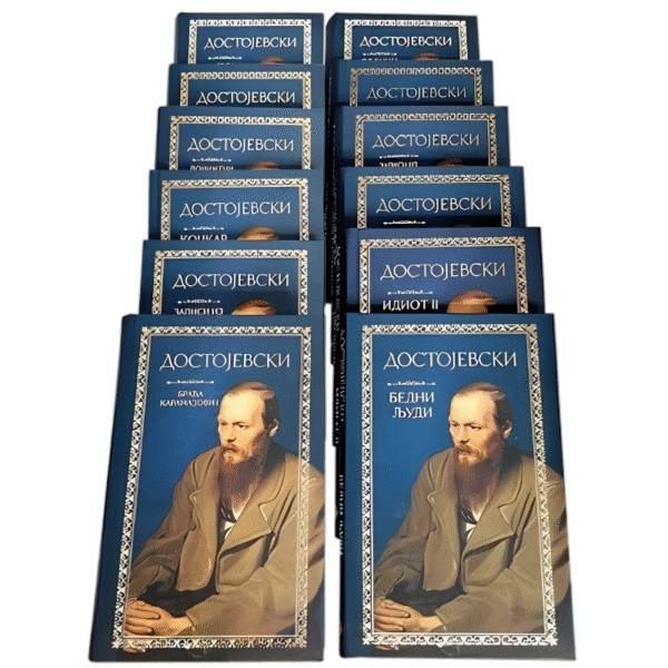 Komplet knjiga Dostojevskog
