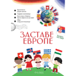 Knjiga zastave evrope