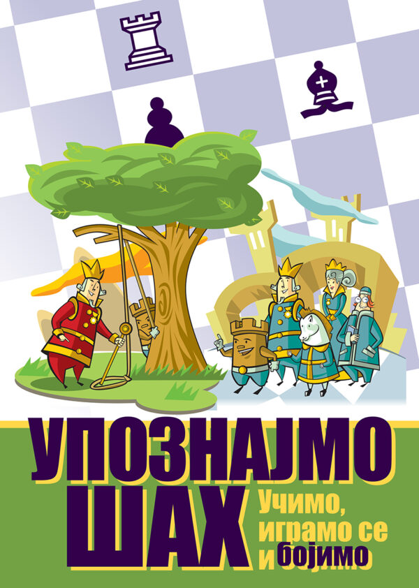 Korica knjige za decu Upoznajmo šah